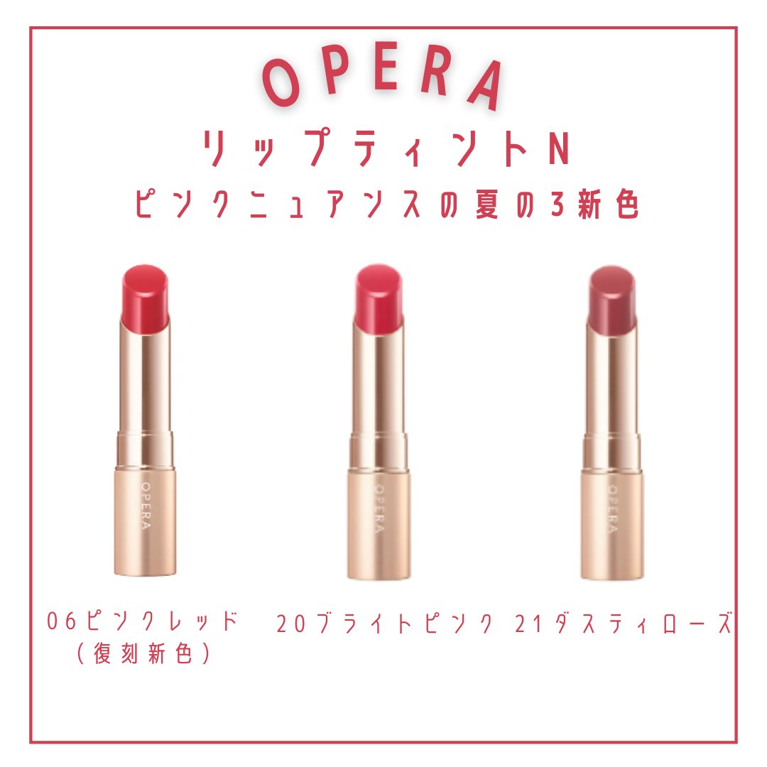 オペラ リップティント N 21 ダスティローズ/OPERA/リップティントを使ったクチコミ（2枚目）