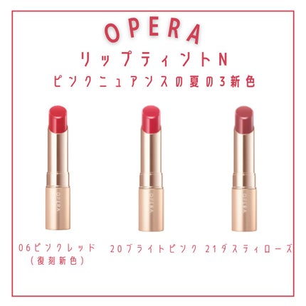 オペラ グロウリップティント/OPERA/リップティントを使ったクチコミ(2枚目)