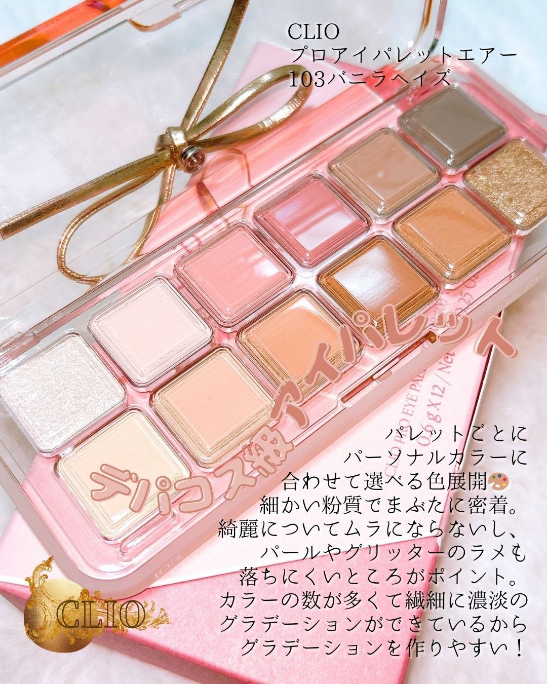 プロ アイ パレット エアー/CLIO/アイシャドウパレットを使ったクチコミ(2枚目)