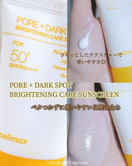 ポア ブライトニング シミケアセラム/celimax/美容液を使ったクチコミ(5枚目)