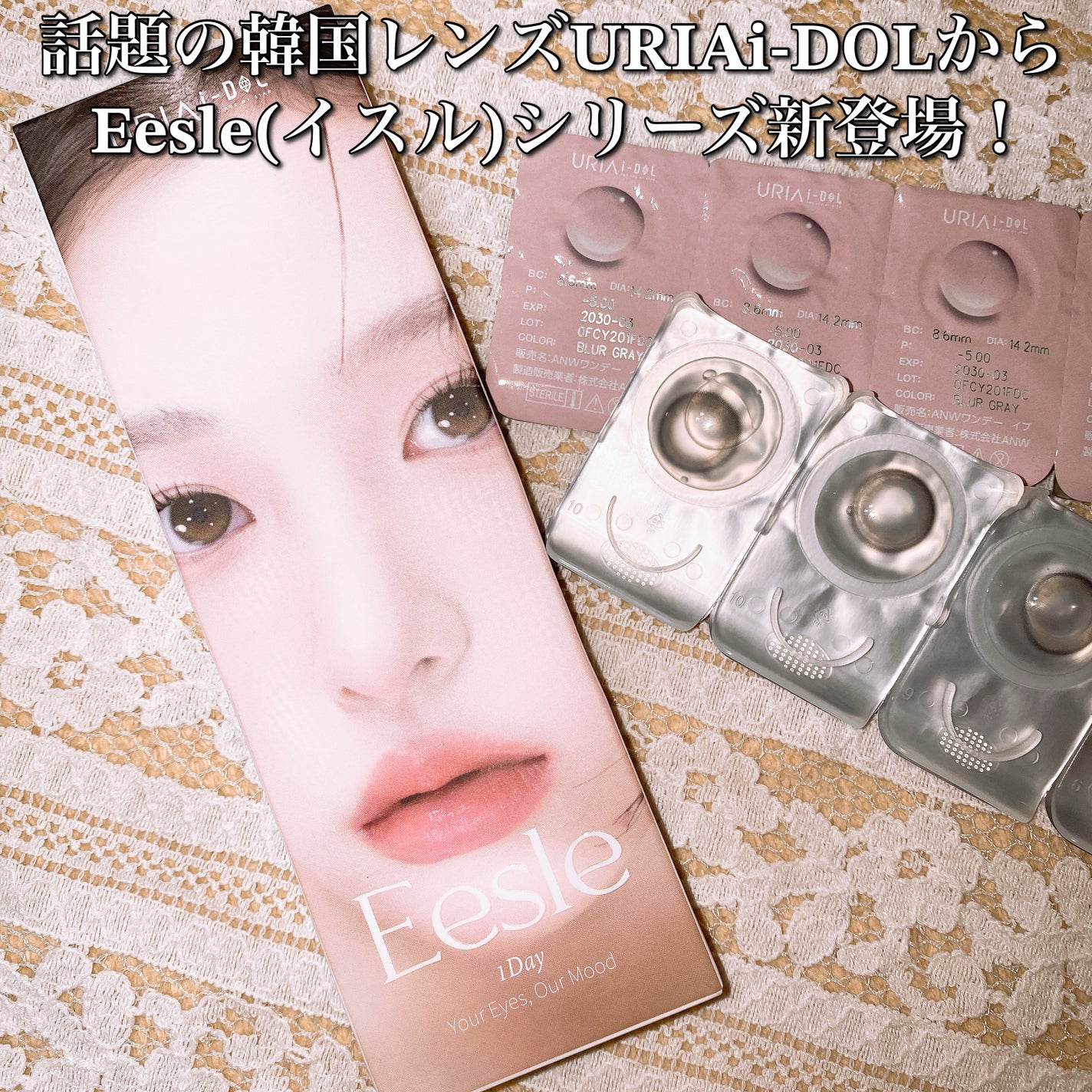 Eesle 1day/URIA i-DOL/ワンデー(1DAY)カラコンを使ったクチコミ(2枚目)