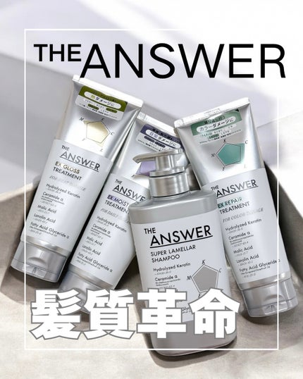 THE ANSWER スーパーラメラシャンプー/THE ANSWER/市販シャンプーを使ったクチコミ(1枚目)