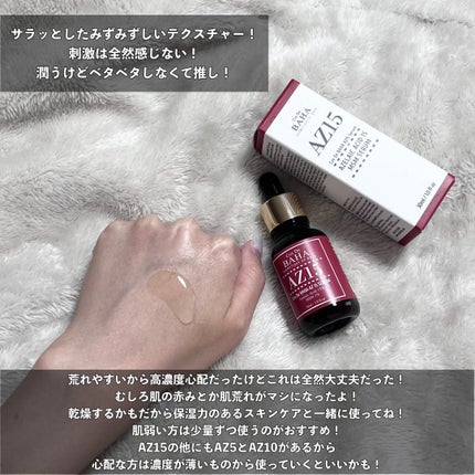 AZアゼライン酸15セラム/コスデバハ/美容液を使ったクチコミ(4枚目)