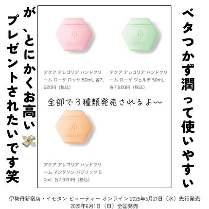 アクア アレゴリア ハンドクリーム ローザ ロッサ/GUERLAIN/ハンドクリームを使ったクチコミ(4枚目)