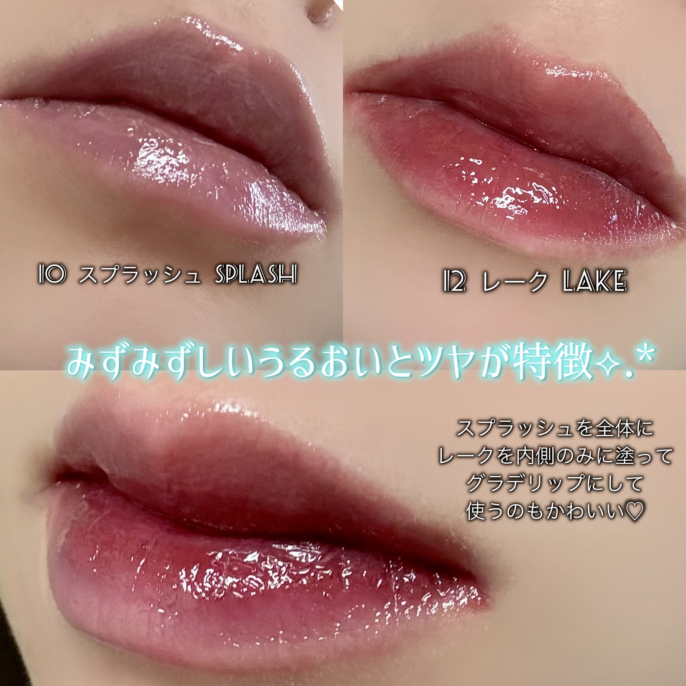 ウォーターグローリップティント/INGA/リップティントを使ったクチコミ（3枚目）