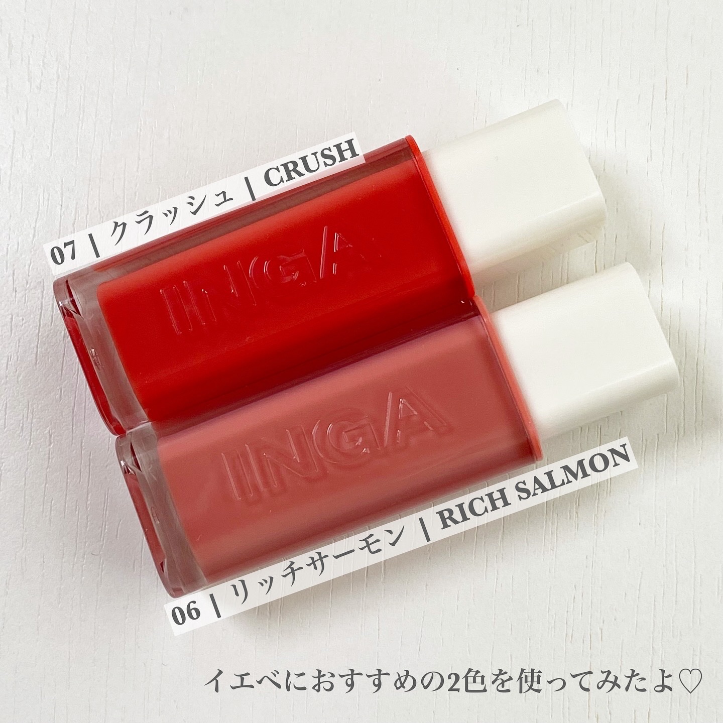 ウォーターグローリップティント/INGA/リップティントを使ったクチコミ（2枚目）