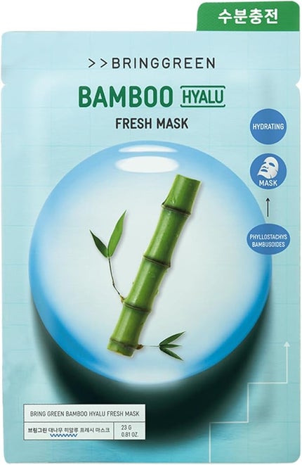 BRING GREEN バンブーヒアルフレッシュマスク