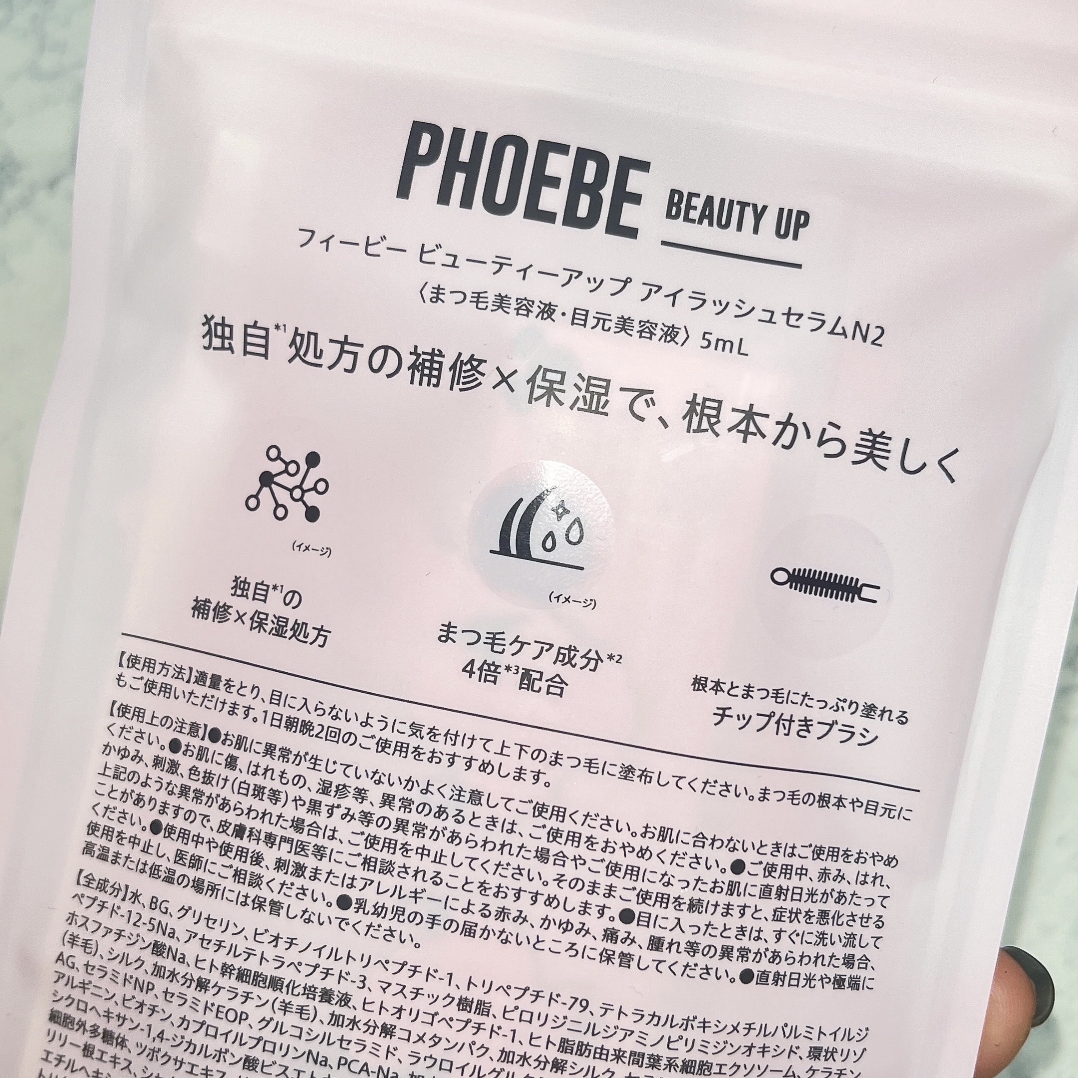 フィービー　ビューティーアップ　アイラッシュセラムN２/PHOEBE BEAUTY UP/まつげ美容液を使ったクチコミ（2枚目）