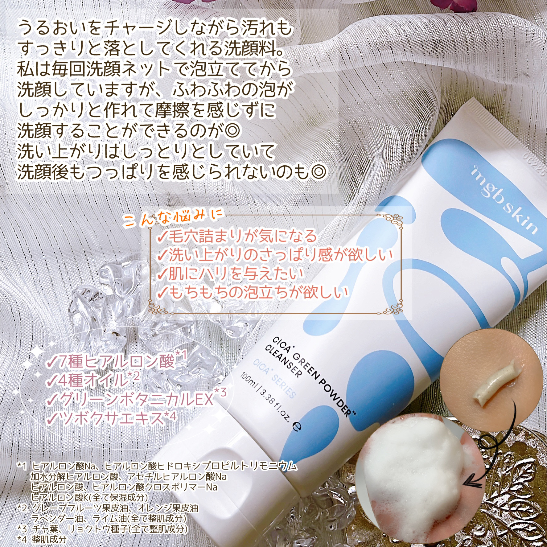 シカグリーンパウダークレンザー/mgb skin/洗顔フォームを使ったクチコミ（3枚目）