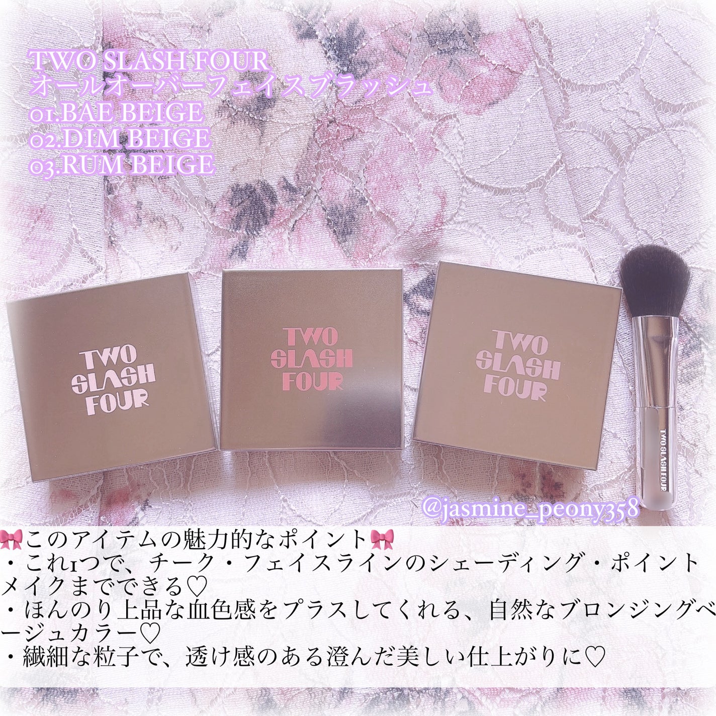 オールオーバーフェイスブラッシュ/TWO SLASH FOUR/パウダーチークを使ったクチコミ(2枚目)