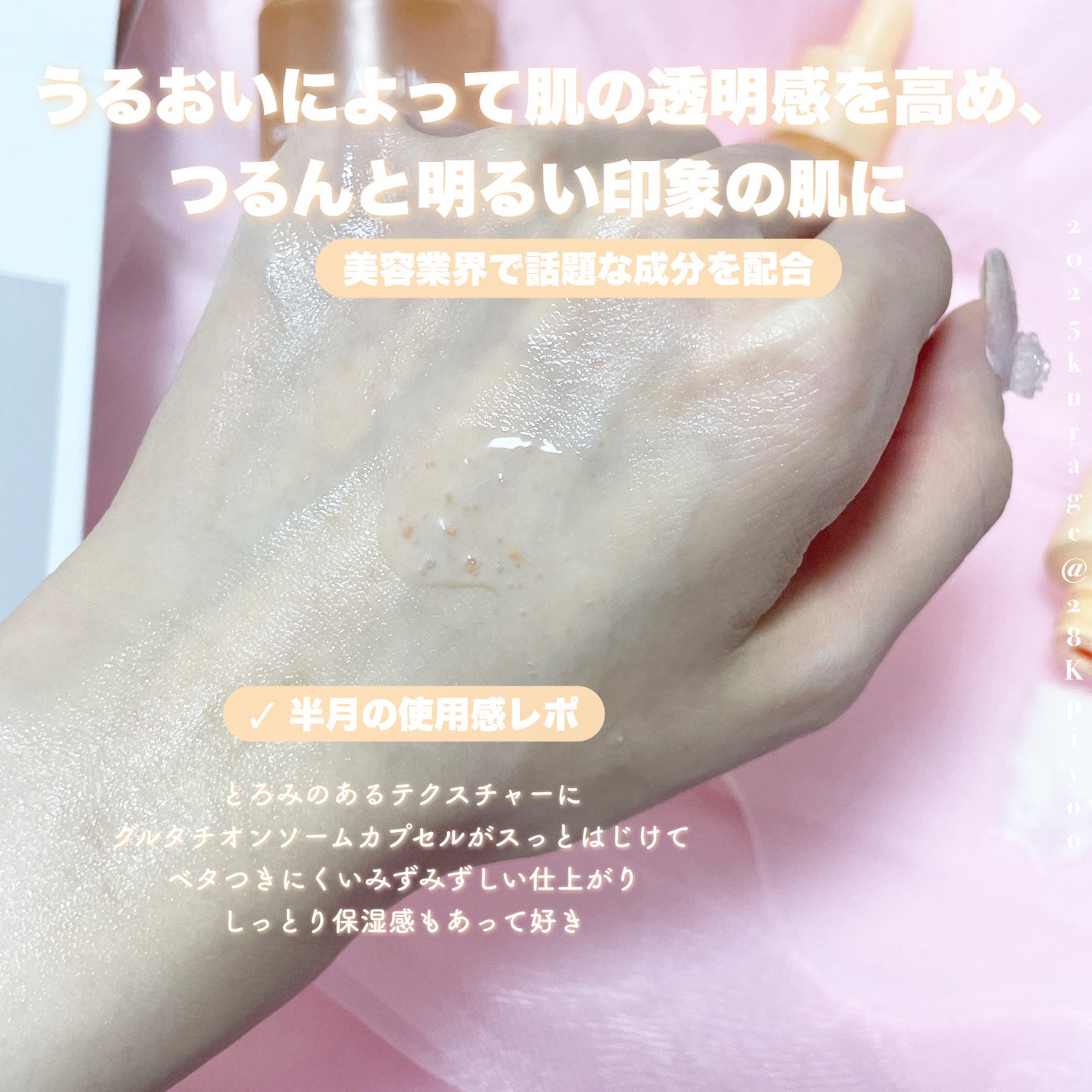 アビブ グルタチオンソームダークスポットセラムビタドロップ/Abib /美容液を使ったクチコミ(3枚目)