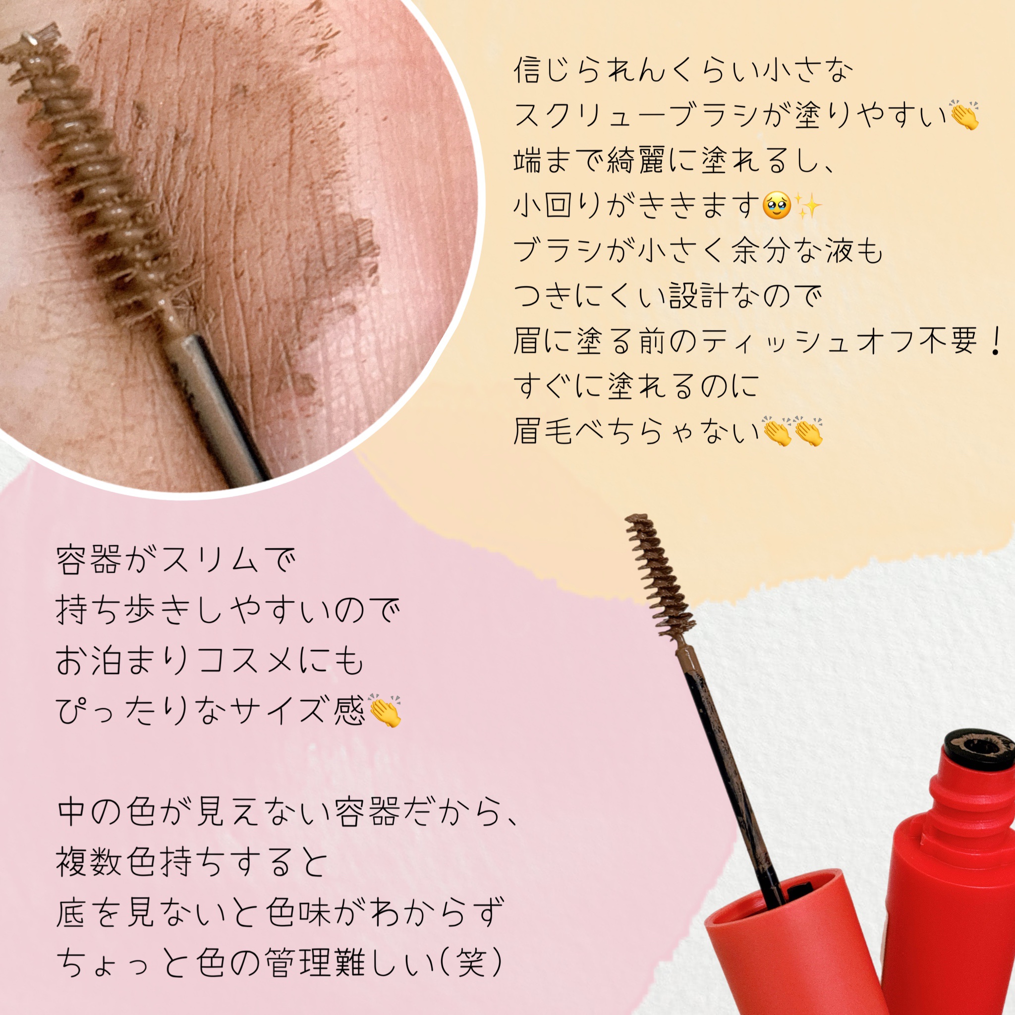 フィルム眉カラー/デジャヴュ/眉マスカラを使ったクチコミ（2枚目）