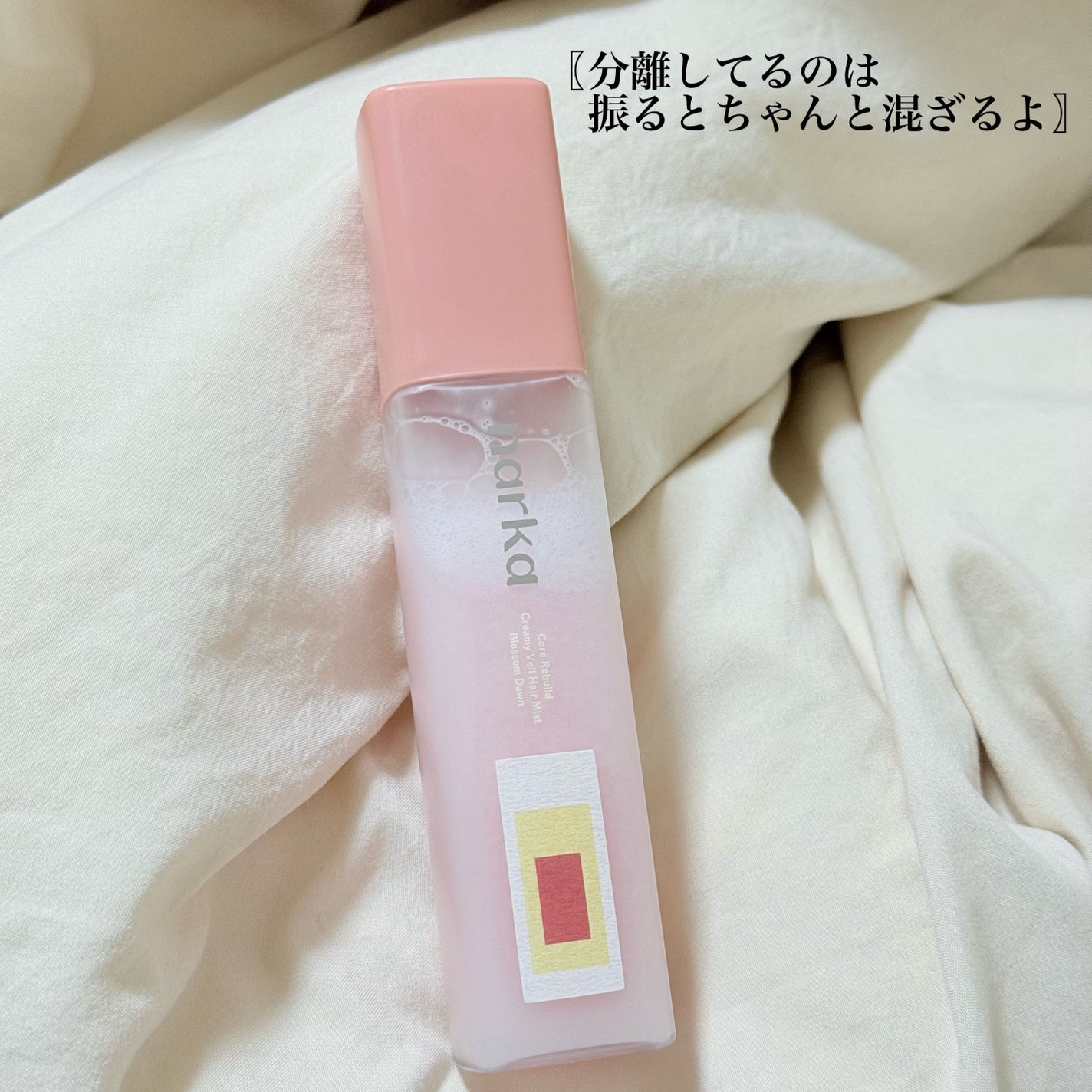 クリーミーベールヘアミスト ブロッサムダン/narka/ヘアミストを使ったクチコミ(2枚目)