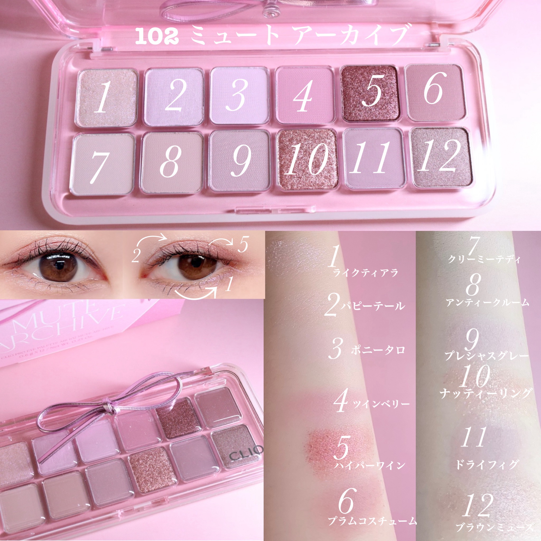 プロ アイ パレット エアー/CLIO/アイシャドウパレットを使ったクチコミ（3枚目）