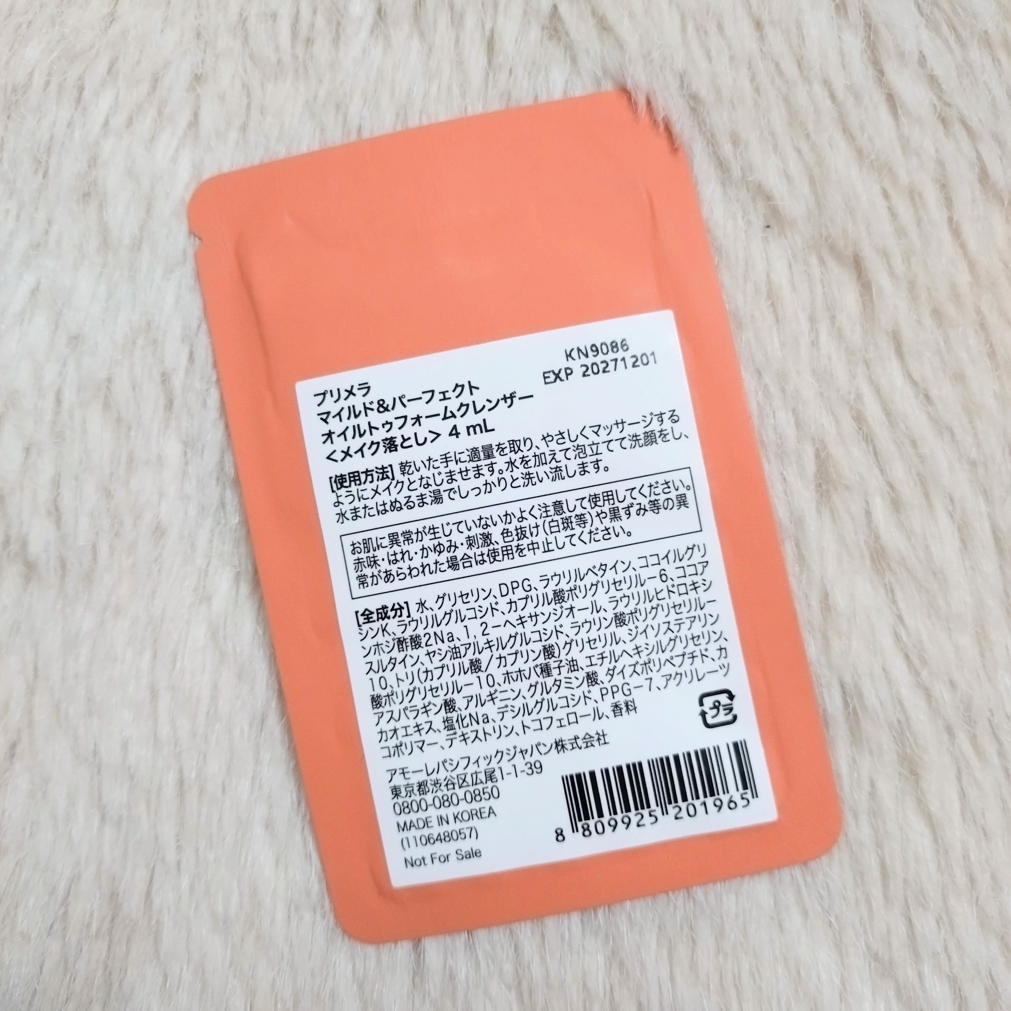 マイルド&パーフェクト オイルトゥフォームクレンザー/primera/オイルクレンジングを使ったクチコミ（2枚目）