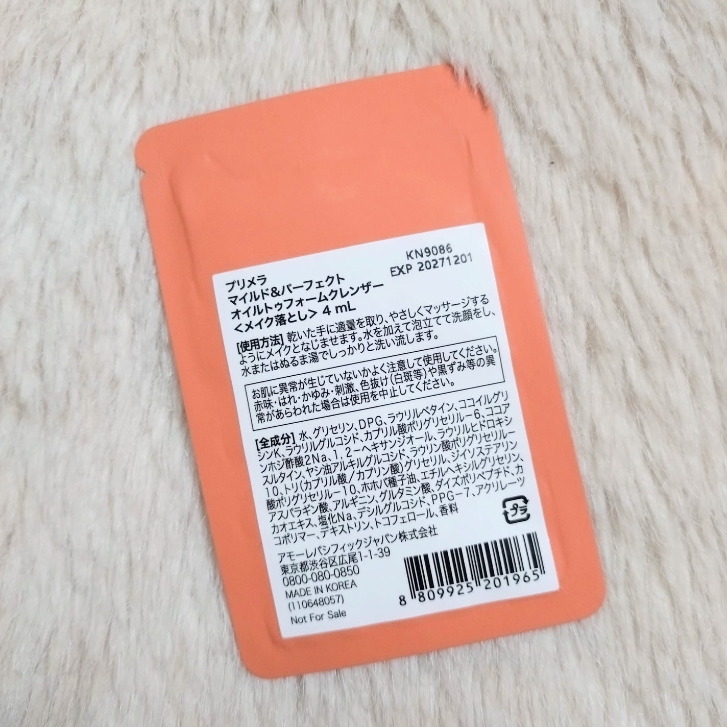 マイルド&パーフェクト オイルトゥフォームクレンザー/primera/オイルクレンジングを使ったクチコミ(2枚目)