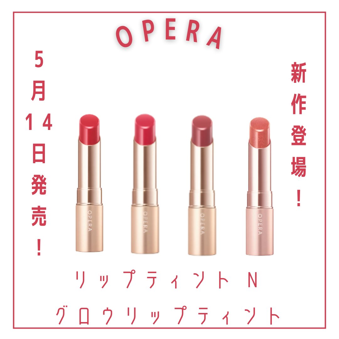 オペラ リップティント N 21 ダスティローズ/OPERA/リップティントを使ったクチコミ（1枚目）