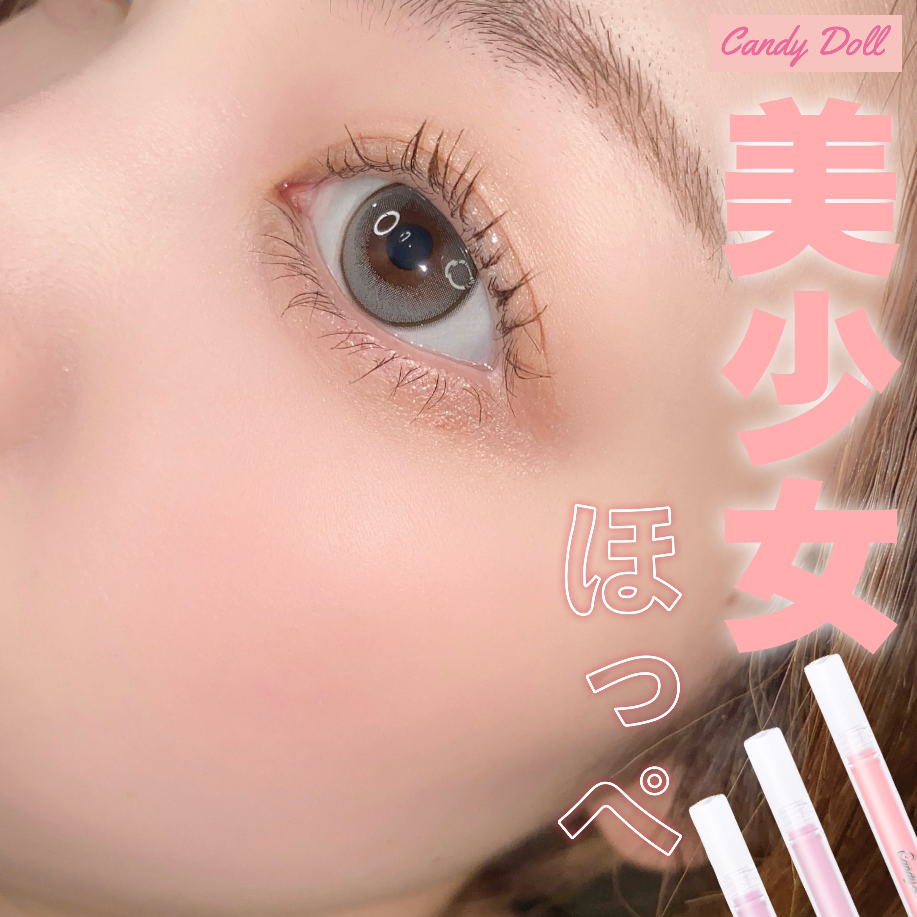 ピュアリキッドチーク/CandyDoll/リキッドチークを使ったクチコミ（1枚目）