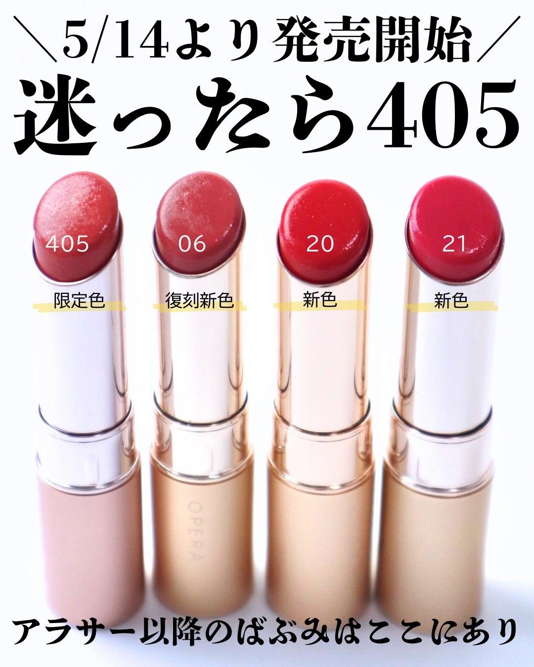 オペラ リップティント N/OPERA/リップティントを使ったクチコミ(5枚目)