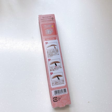 3in1アイブロウ/キャンメイク/アイブロウペンシルを使ったクチコミ(8枚目)