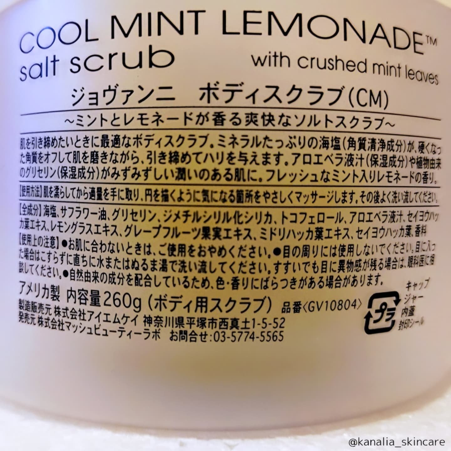 ジョヴァンニ ソルト ボディスクラブ クールミント/giovanni/ボディスクラブを使ったクチコミ（3枚目）