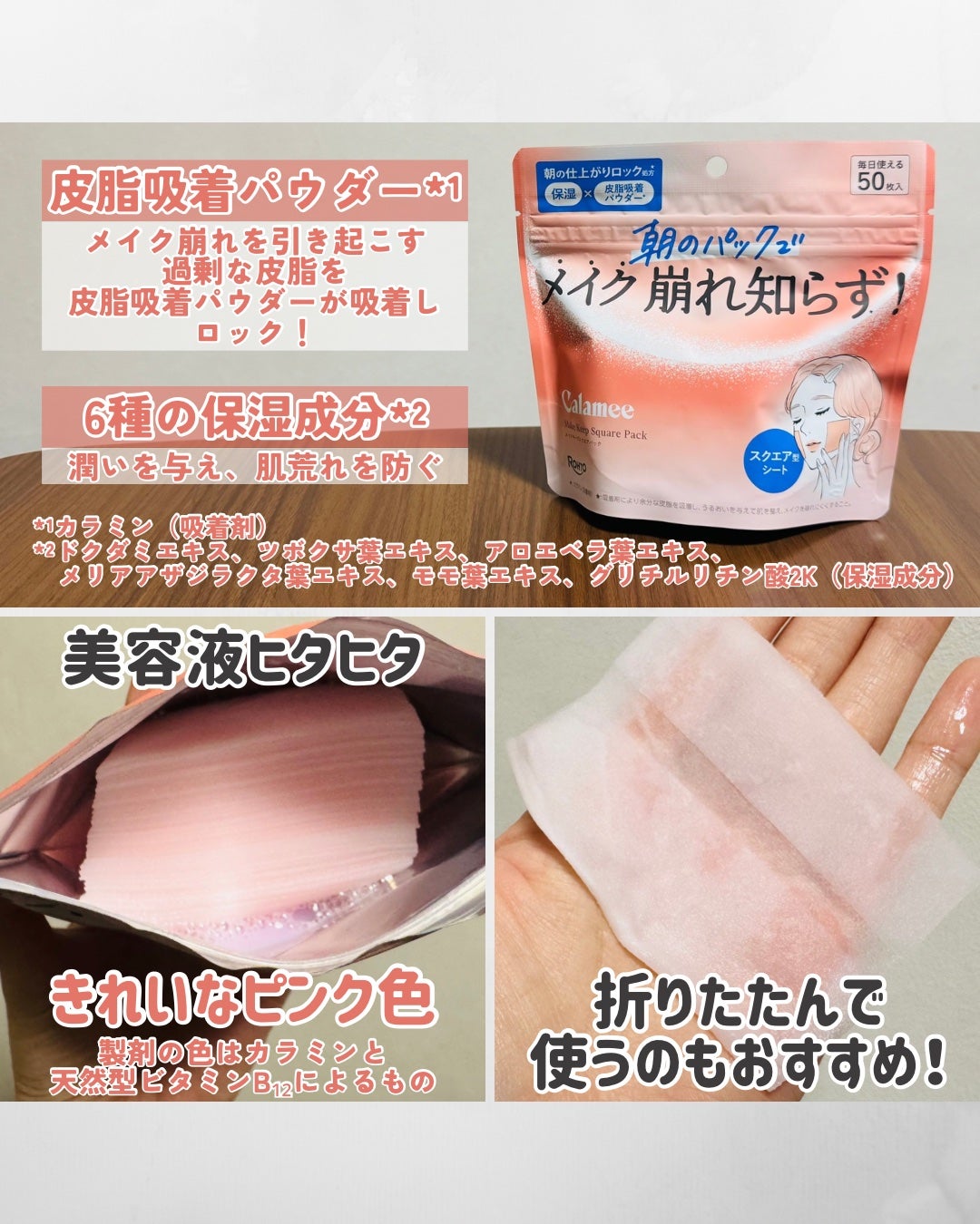 Calamee メイクキープスクエアパック/Calamee/シートマスク・パックを使ったクチコミ(2枚目)