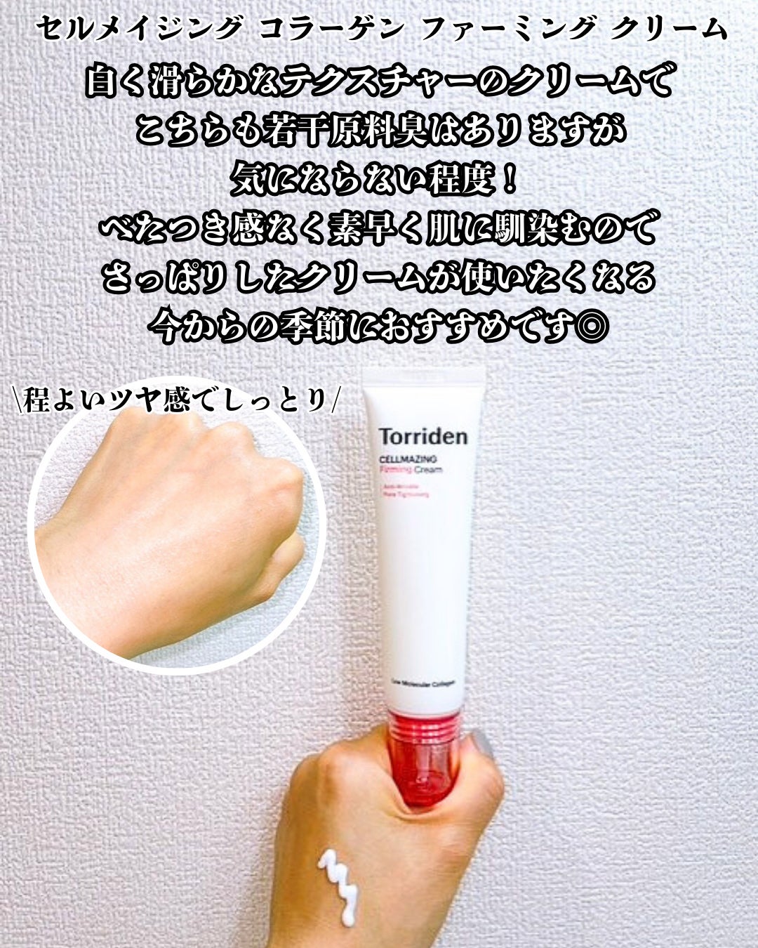 セルメイジング コラーゲン ポア パーフェクティング アンプル/Torriden/美容液を使ったクチコミ(6枚目)