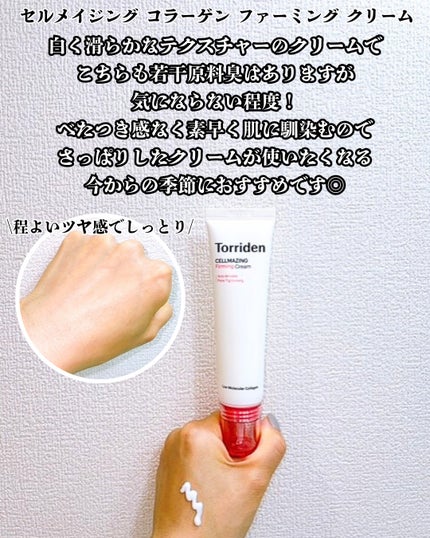 セルメイジング コラーゲン ポア パーフェクティング アンプル/Torriden/美容液を使ったクチコミ(6枚目)
