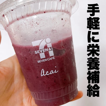 お店で作るスムージー アサイーバナナ/セブンイレブン/スムージーを使ったクチコミ(1枚目)