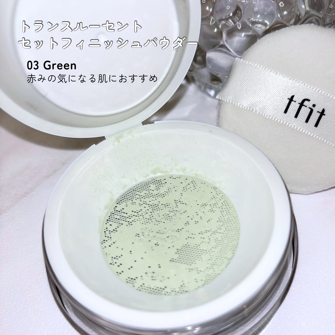 トランスルーセントセットフィニッシングパウダー/TFIT/ルースパウダーを使ったクチコミ（2枚目）