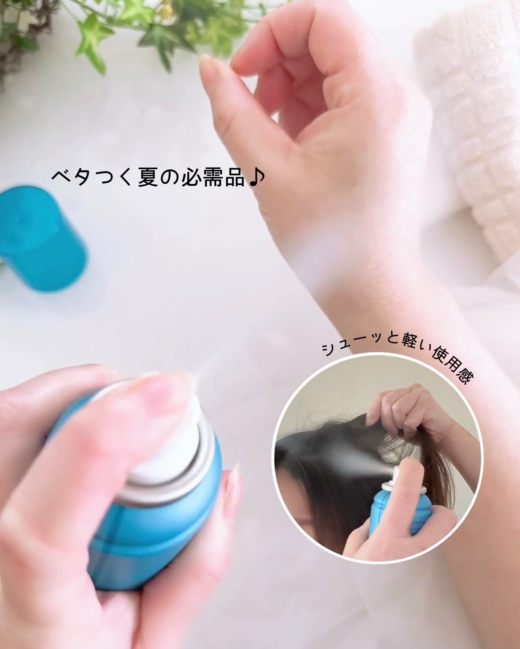 プリュスオー 2wayドライシャンプー/plus eau/ドライシャンプーを使ったクチコミ（3枚目）