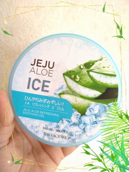 チェジュ アロエ アイス スージングジェル/THE FACE SHOP/ボディクリームを使ったクチコミ(1枚目)