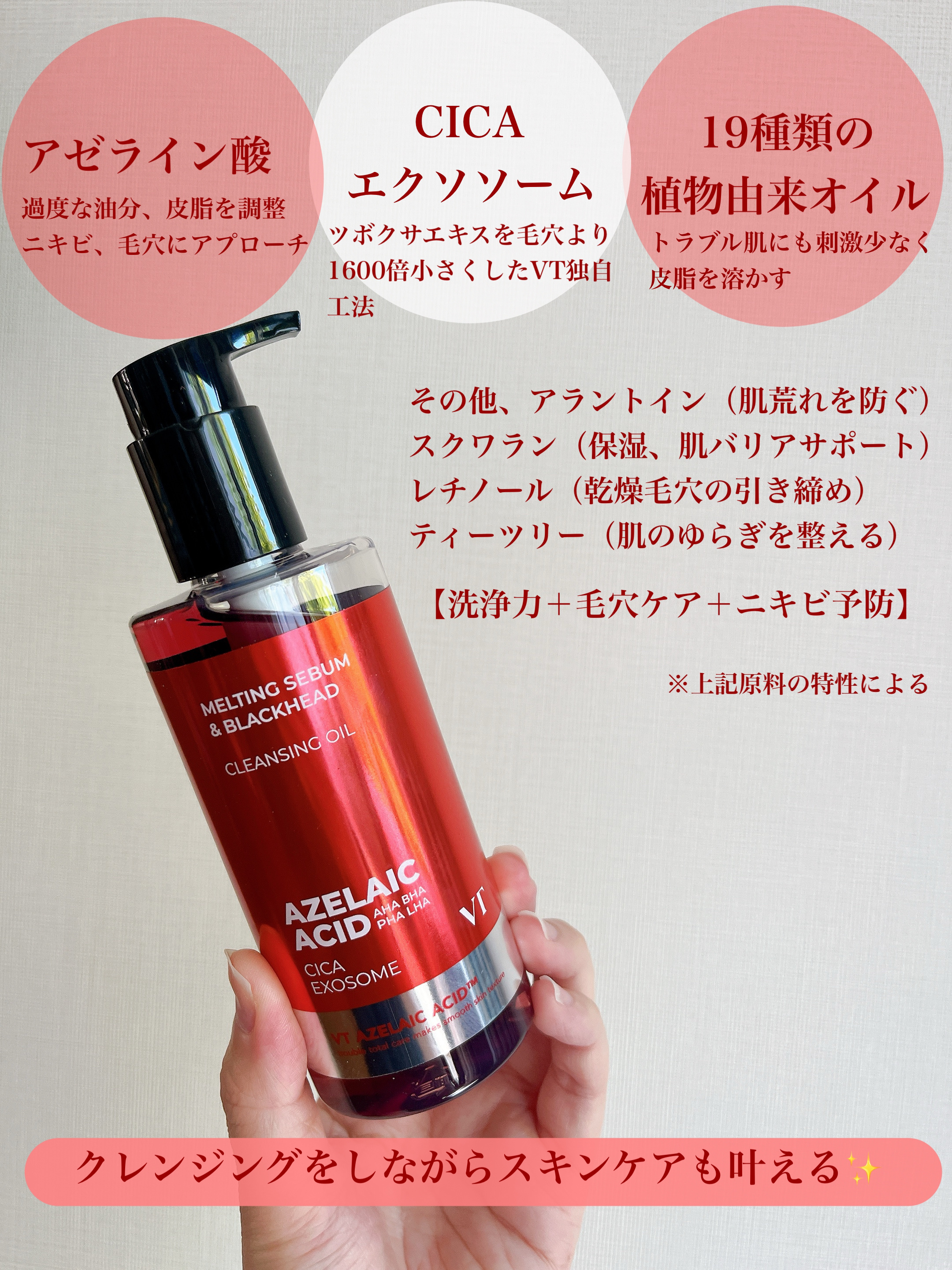 AZケア クレンジングオイル/VT/オイルクレンジングを使ったクチコミ（2枚目）