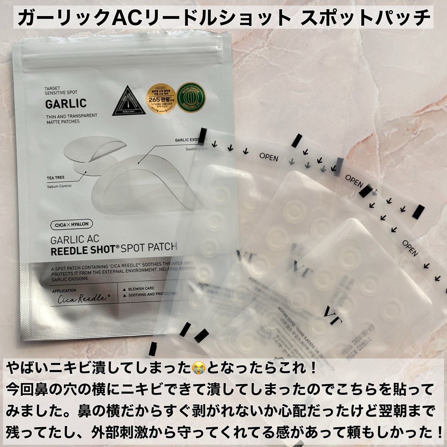 ガーリックリードルショット ジェルクリーム/VT/フェイスクリームを使ったクチコミ(6枚目)