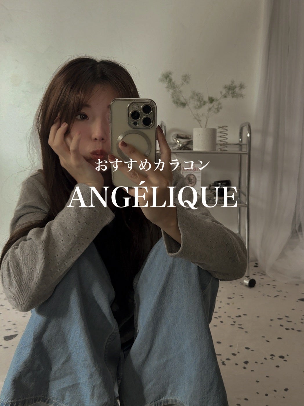 ANGÉLIQUE 1month/ANGÉLIQUE/1ヶ月(1MONTH)カラコンを使ったクチコミ(1枚目)