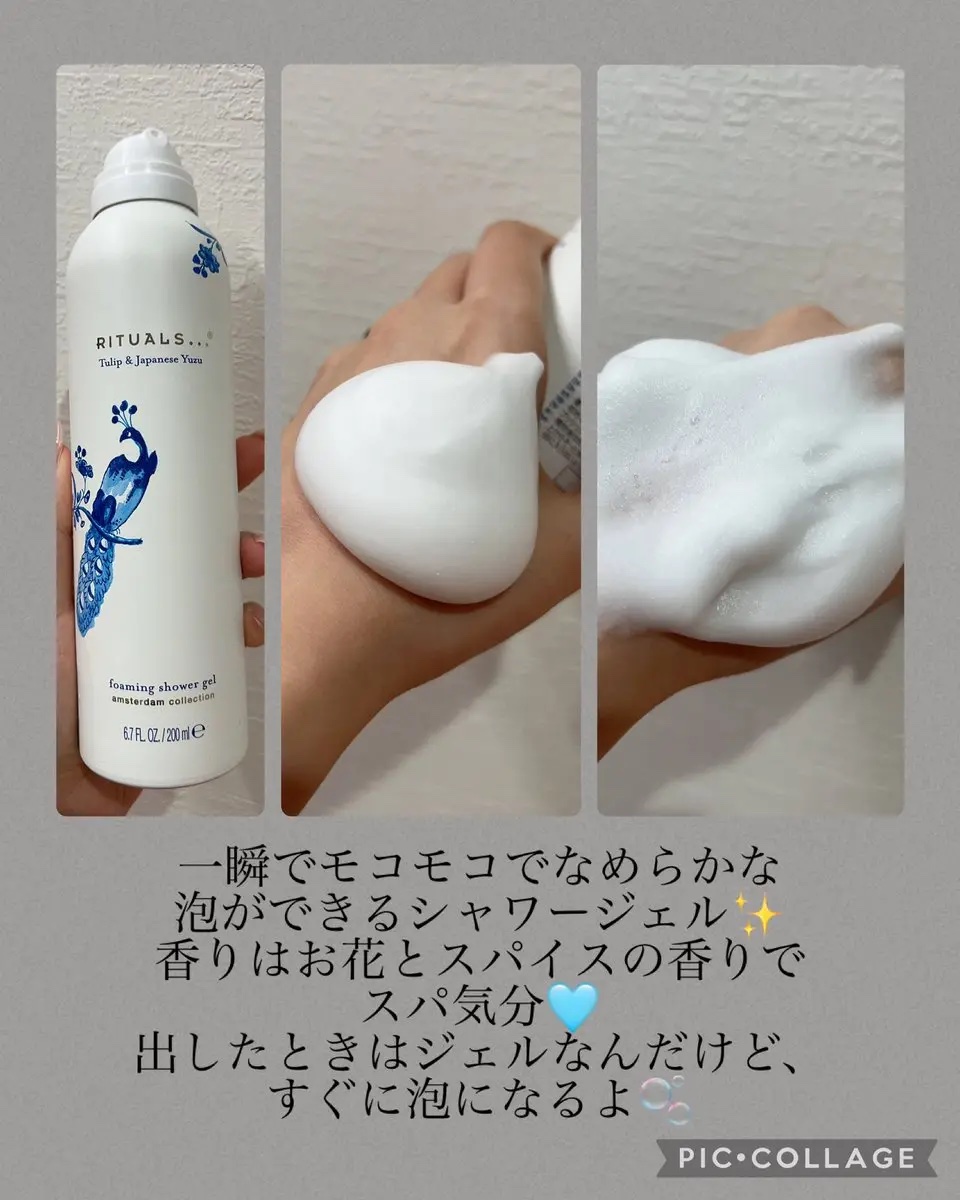 アムステルダム コレクション フォーミング シャワー ジェル/RITUALS/ボディソープを使ったクチコミ（2枚目）