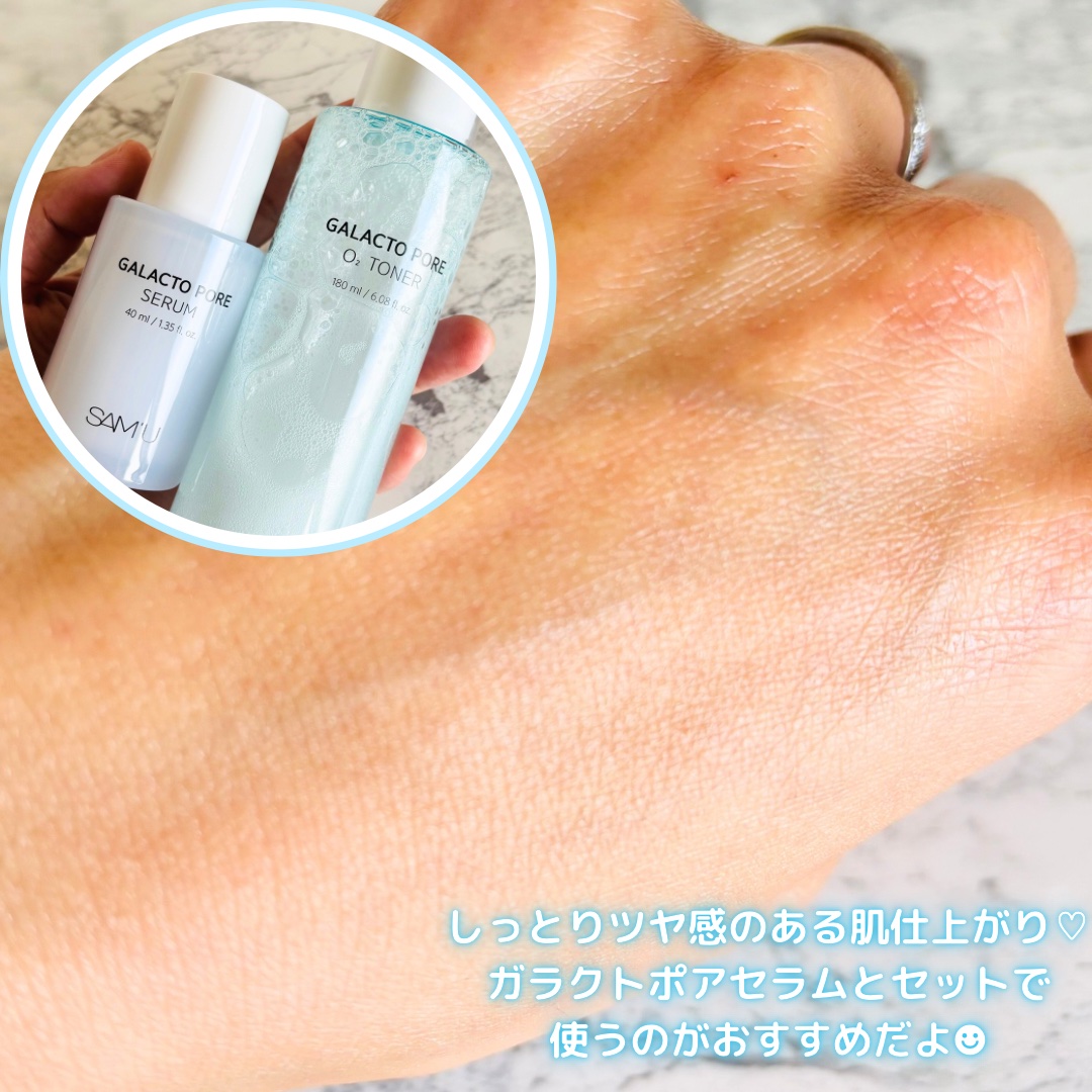 サミュ ガラクトポア セラム/SAM'U/美容液を使ったクチコミ（3枚目）