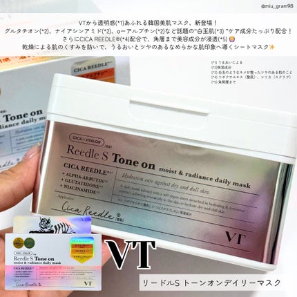 リードルSトーンオンデイリーマスク/VT/シートマスク・パックを使ったクチコミ(2枚目)