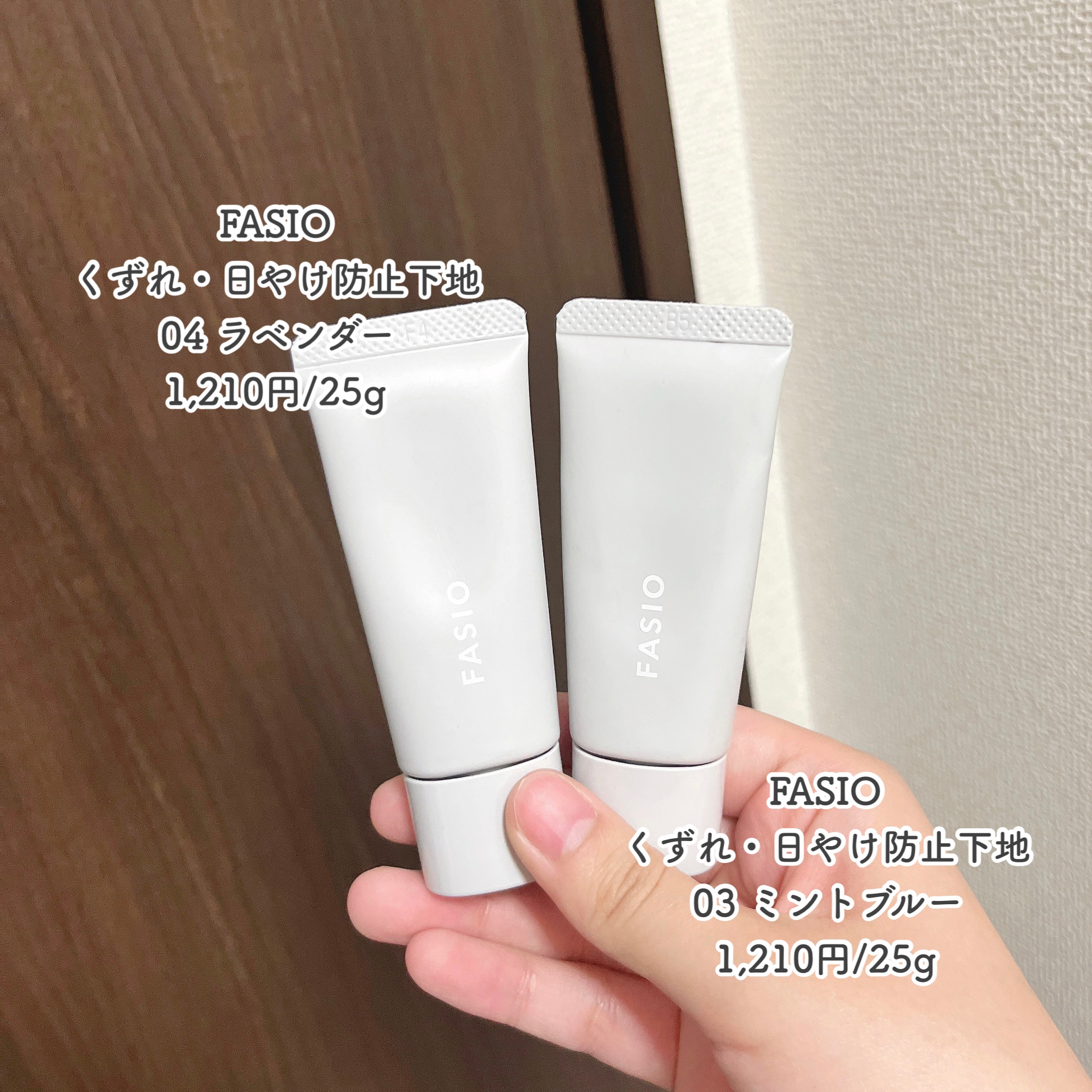 くずれ・日やけ防止下地/FASIO/化粧下地を使ったクチコミ（1枚目）