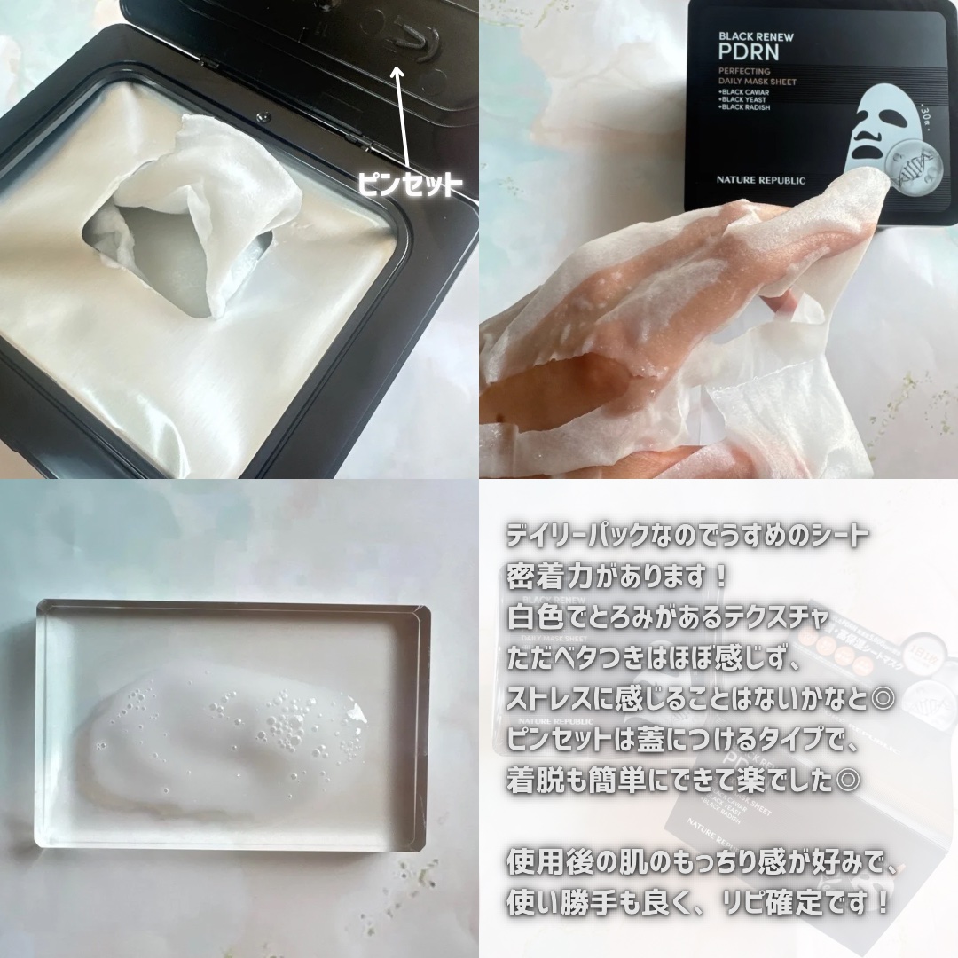 ブラックPDRN デイリーシートマスク/ネイチャーリパブリック/シートマスク・パックを使ったクチコミ（3枚目）