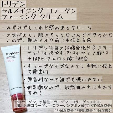 セルメイジング コラーゲン ポア パーフェクティング アンプル/Torriden/美容液を使ったクチコミ(5枚目)