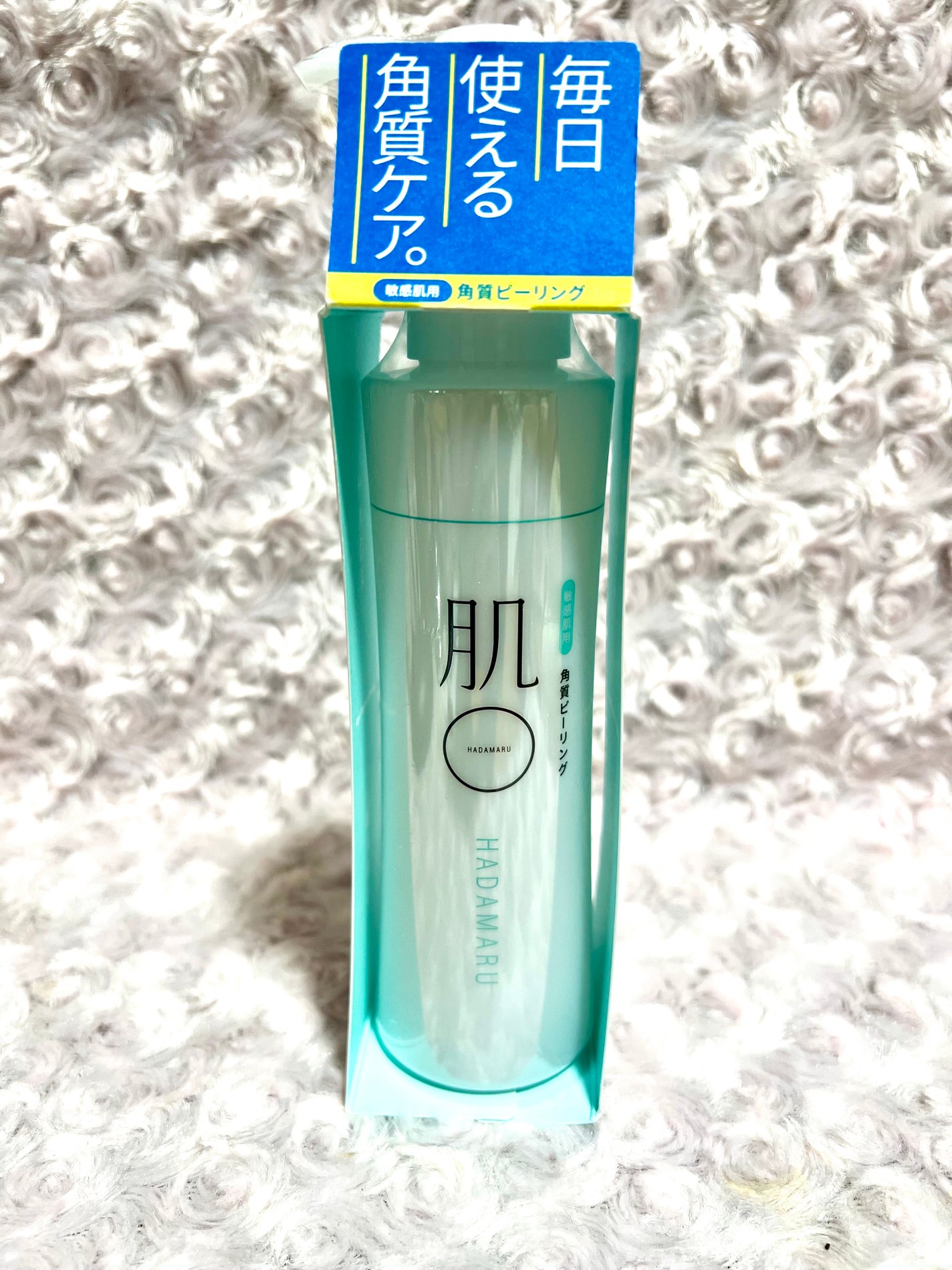 アクアモイスチャーピーリング/肌まる/ピーリングを使ったクチコミ(1枚目)