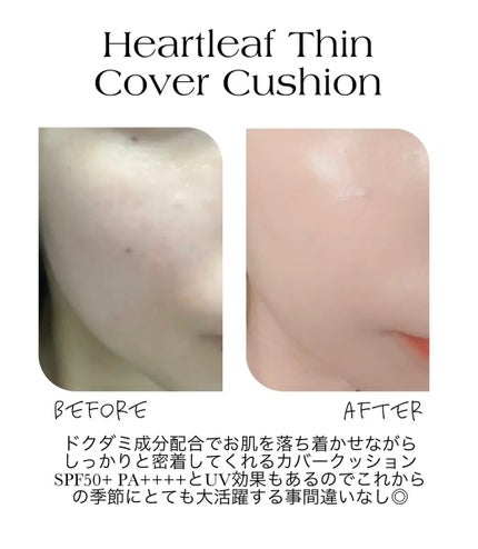 ハートリーフシーンカバークッション/23years old/クッションファンデーションを使ったクチコミ(3枚目)