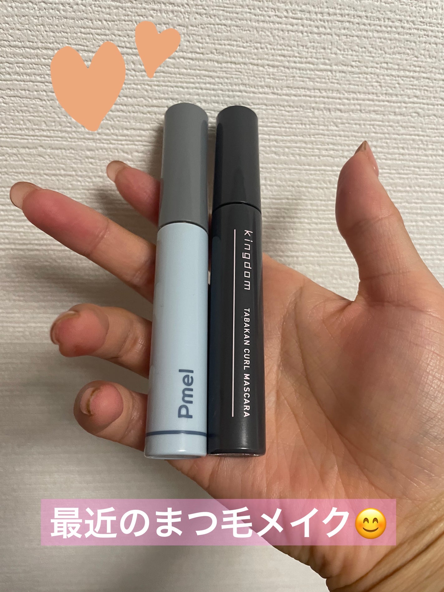 キングダム 束感カールマスカラ/キングダム/マスカラを使ったクチコミ(1枚目)