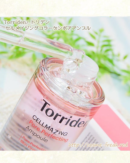 セルメイジング コラーゲン ポア パーフェクティング アンプル/Torriden/美容液を使ったクチコミ(3枚目)