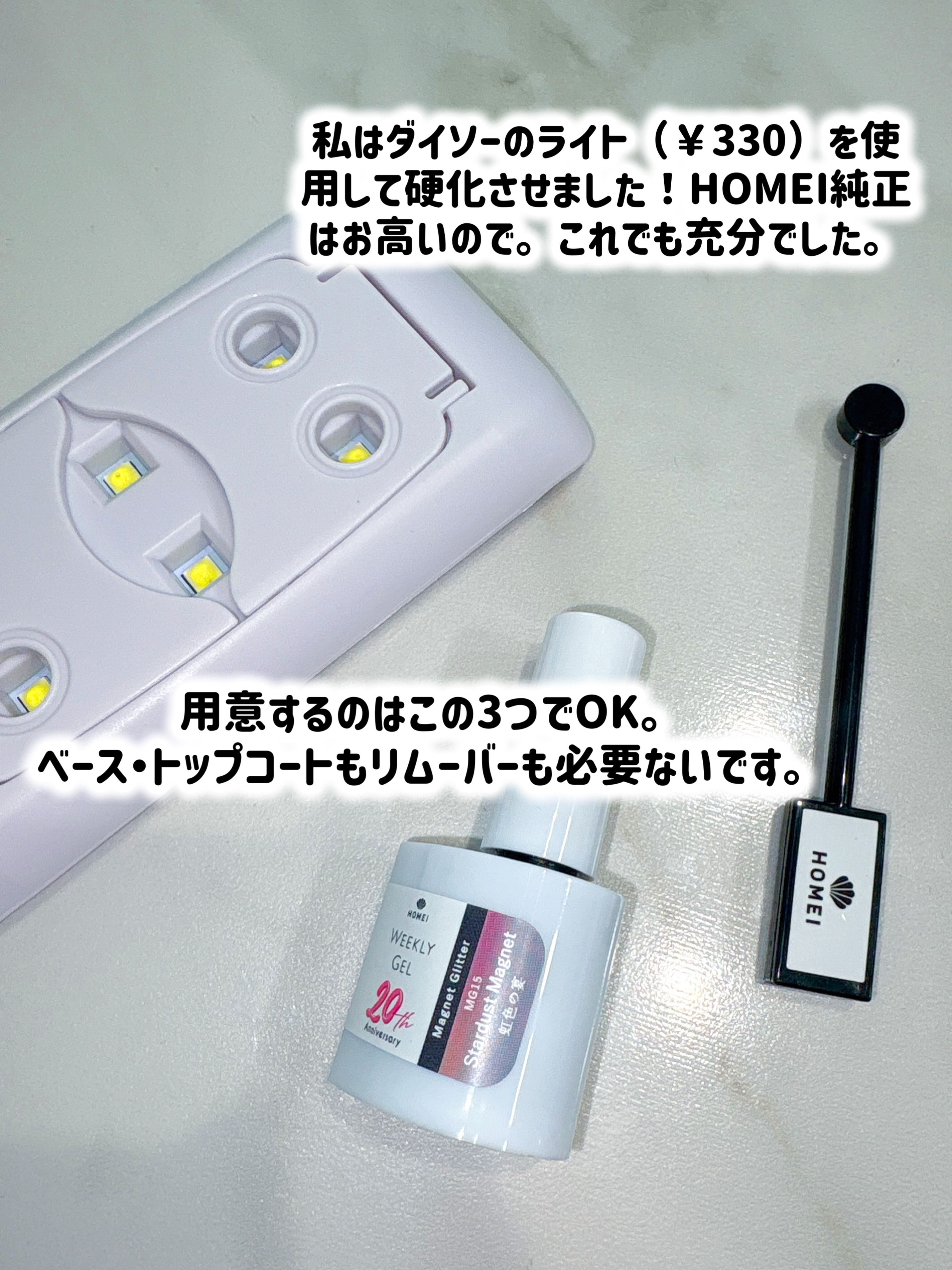 HOMEI マグネットスティック/HOMEI/ネイル用品を使ったクチコミ（3枚目）