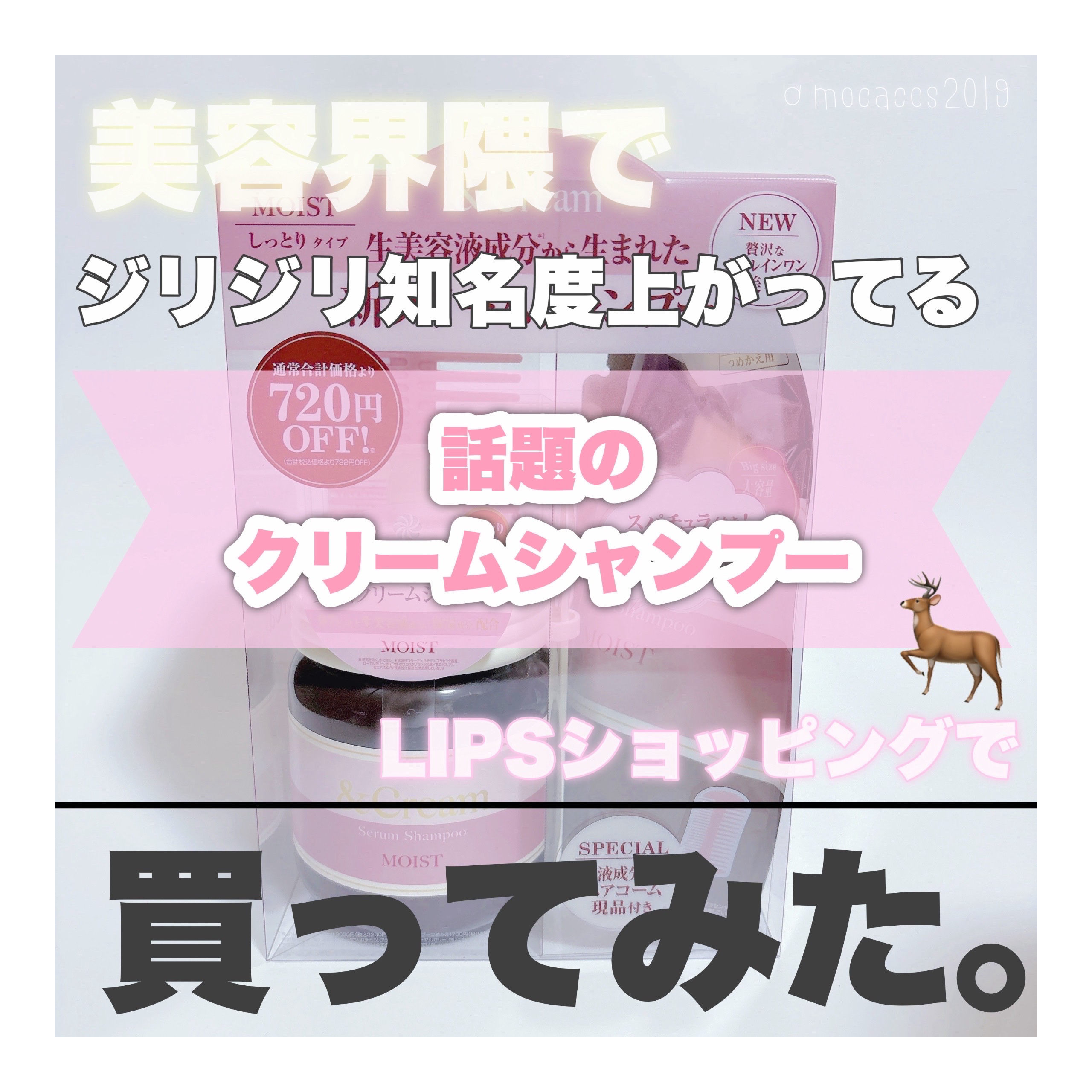 アンドクリーム セラムシャンプー ペアセット モイスト/&Cream/その他キットセットを使ったクチコミ（1枚目）