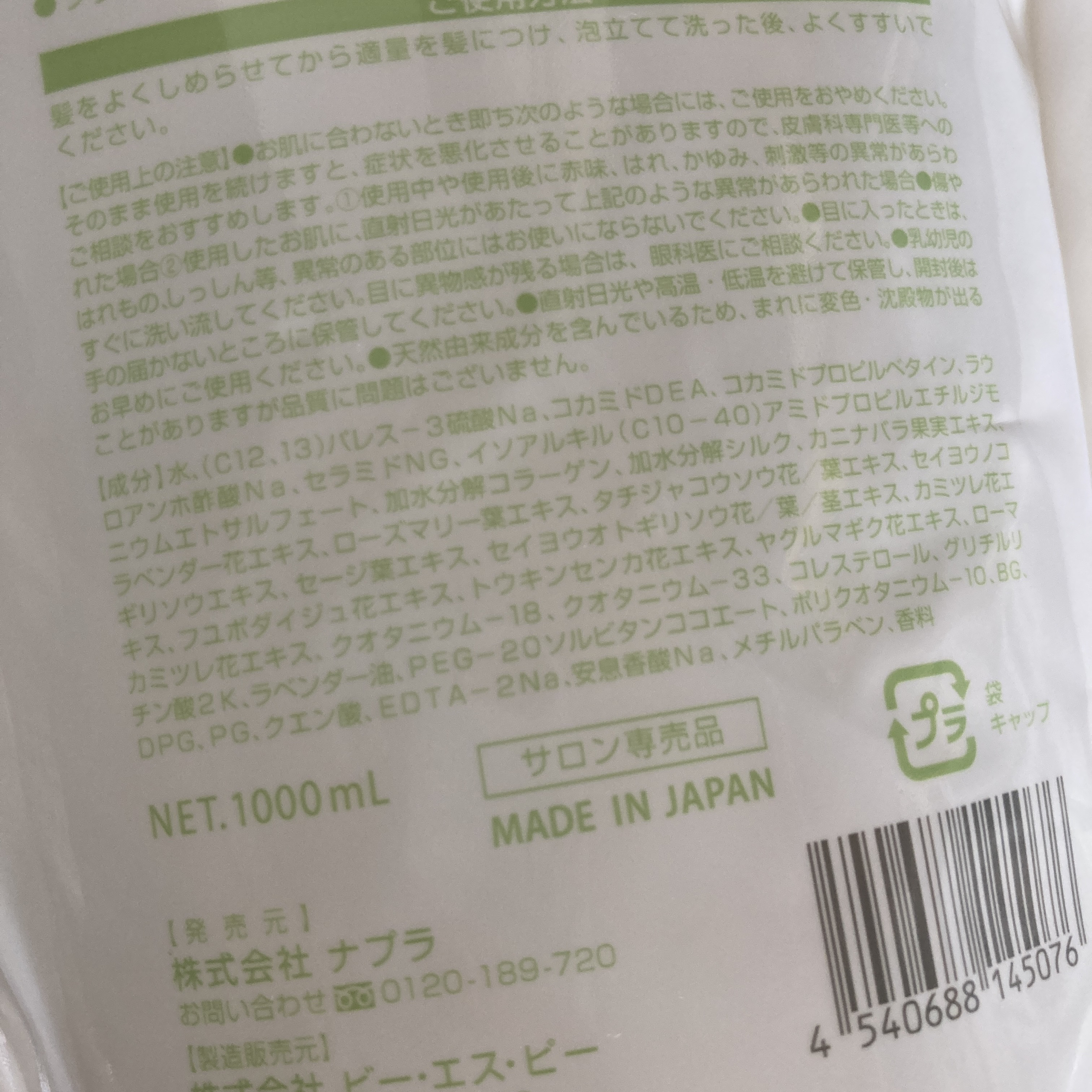 リラベール CMCシャンプー／ヘアマスク/N./サロンシャンプーを使ったクチコミ（3枚目）