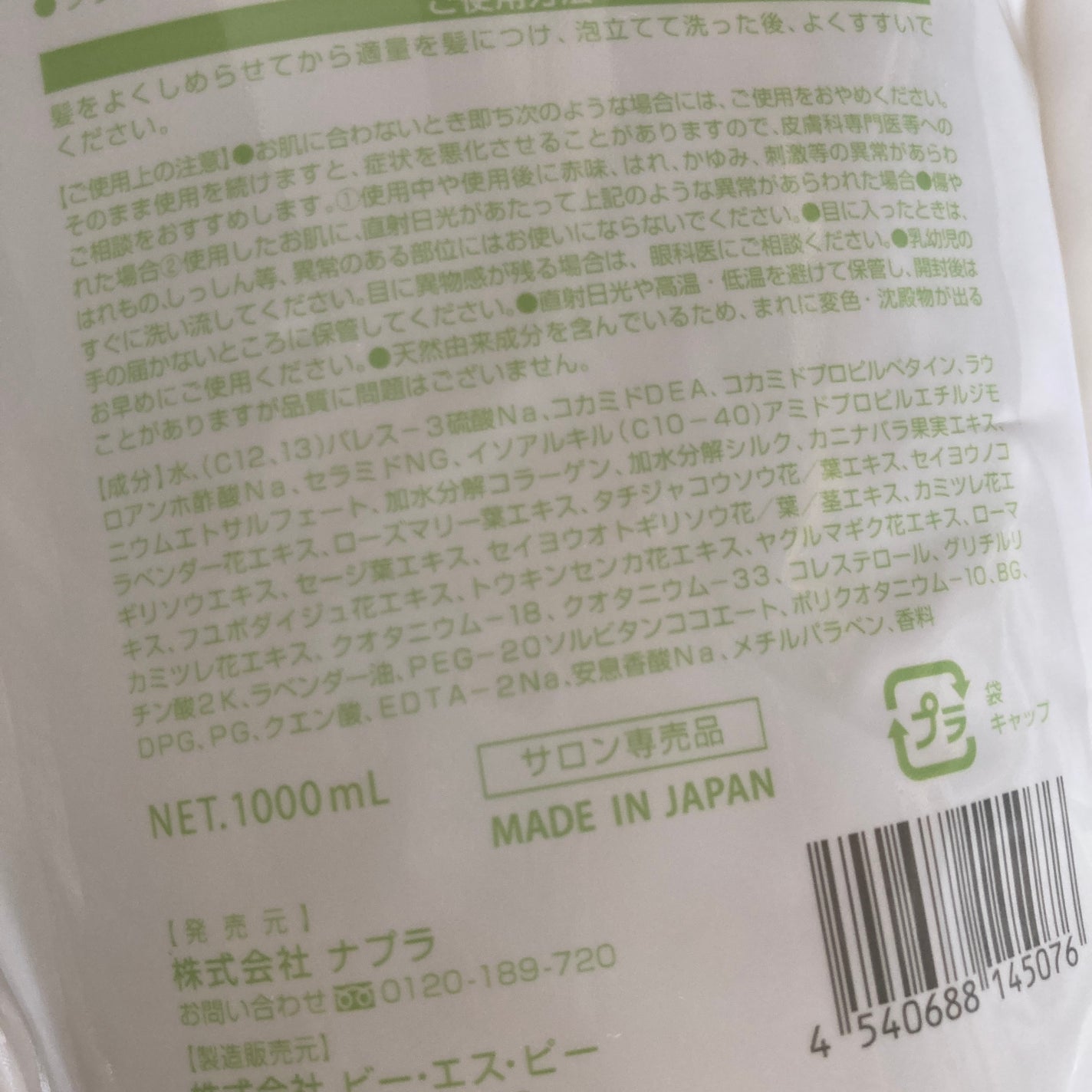 リラベール CMCシャンプー/ヘアマスク/N./サロンシャンプーを使ったクチコミ(3枚目)