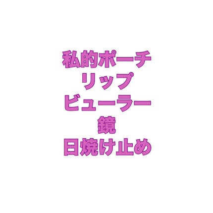 アイラッシュカーラーN/ヒロインメイク/ビューラーを使ったクチコミ(2枚目)